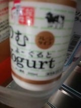 函館酪農 のむよーぐると 500ml