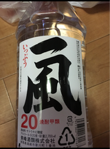 一風 20度 甲 ペットボトル 2.7L