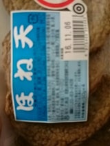 天乙 ほね天 50g×5