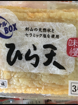 マルヨシ 平天 70g×3