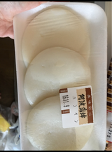 阿波 はんぺん 3枚