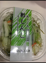 武井 おてごろおしんこ 130g