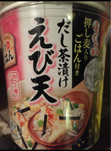 スープdeごはん だし茶漬けえび天 69.9g