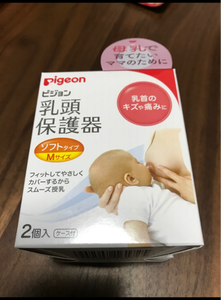 ピジョン　乳頭保護器　ソフトタイプ　Ｍのレビュー画像