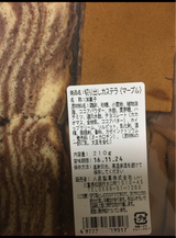 八昇製菓 切り出しカステラマーブル 210g