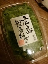 三原 観音葱 50g