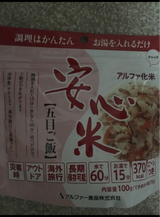 アルファー 安心米 五目ご飯 ST 100g
