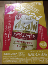 クリアアサヒ 九州うまか仕込み缶350ml×6×4