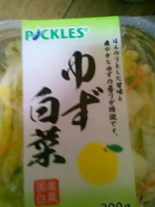ピックルス　ゆず白菜　２００ｇのレビュー画像