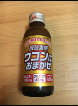 関西 最強実感ウコンにおまかせ 100ml