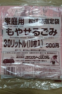 松江市　家庭用もやせるごみ指定袋３０Ｌ　１０Ｐのレビュー画像