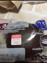 ナチュラルローソン ブランのほろにがショコラ&ホイップパン