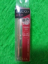 エルシア プラチナム 顔色アップ ラスティングルージュ RO633