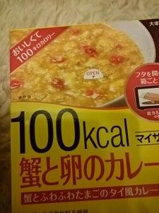 大塚食品　マイサイズ　蟹と卵のカレー　１２０ｇの商品写真