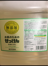 無添加お肌のための洗濯用液体せっけん 業務用 5L