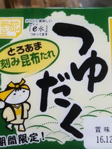 小杉 つゆだく昆布たれ納豆 40g×3P