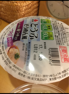 紀文　白身魚の冷し麺　カップ　１６０ｇの商品写真
