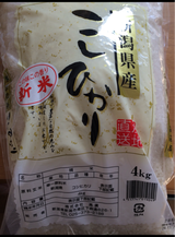 高廣 コシヒカリ 旬 4kg