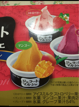 ジェラートマルシェマルチフルーツS 65ml×6