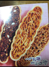 ちぼりチボン あじし野 桜 11枚