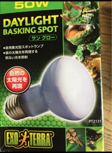 GEX サングローバスキングスポットランプ 50W