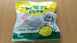和光フーズ　栃木レモンどらやき　１個のレビュー画像
