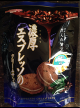 松永製菓 濃厚エスプレッソのクリームサンド 60g