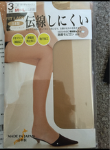 伝線しにくいパンスト ヌーディーベージュ M-L