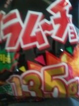 湖池屋 お徳用カラムーチョホットチリ 135g