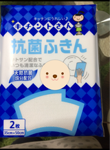 クレハ 抗菌ふきん 2枚