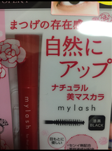 イミュ オペラマイラッシュ