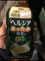 花王 ヘルシア あったか緑茶 345ml