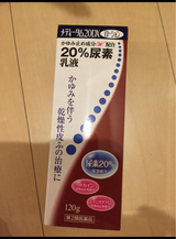 メディータム20DXローション