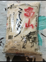 中橋 富山県産 こしひかり 5kg