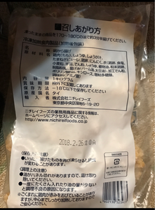ご当地シリーズ 唐揚げ(北海道ザンギ風) 1kgのレビュー画像