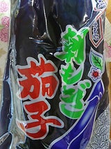 したら 朝もぎなす 袋 2本