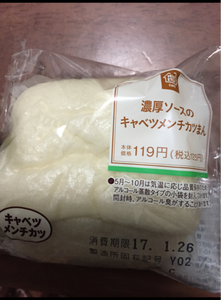 濃厚ソースのキャベツメンチカツまん