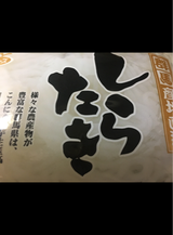 みのり しらたき 150g