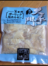 小滝 北の大手門 ガーリック塩ホルモン 250g