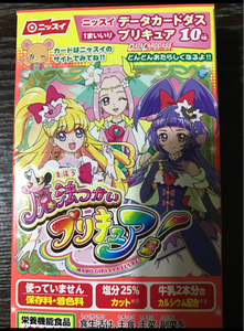 ニッスイ　魔法つかいプリキュアソーセージ４本５６ｇの商品写真