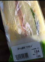 三桂 3Pハムタマポテト