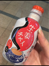 永谷園 「冷え知らず」さんの生姜チャイ 283g