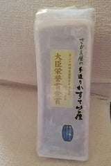 さかえ屋 1斤 手造りカステラ 10切