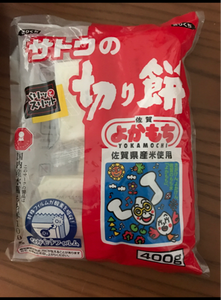 佐藤食品　サトウの切餅　よかもちながモチ　４００ｇのレビュー画像
