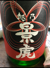 越乃景虎 梅酒 1.8L