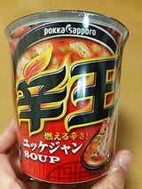 辛王ユッケジャンスープカップ 13.9g