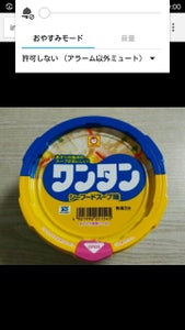 マルちゃん　ワンタンシーフードスープ味　３３ｇの商品写真