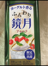 ヨーグルト香るふんわり鏡月アセロラ 700ml