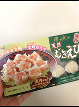 みまつ むきえびまるごと焼売 200g