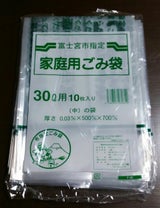 オークラ 富士宮市指定 30L G-N3 10P